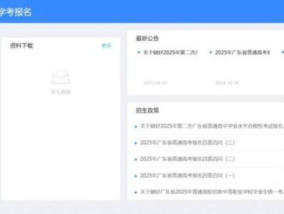 2025广东高考志愿填报入口https://pg.eeagd.edu.cn/ks