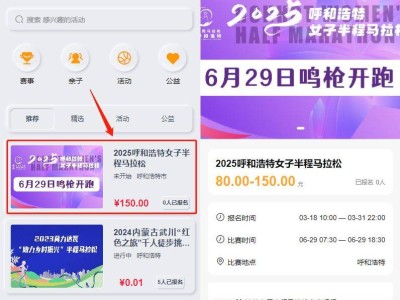 2025呼和浩特女子半程马拉松报名时间+官网入口+条件