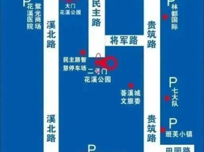 2025年贵阳花溪公园五一活动（时间+内容）