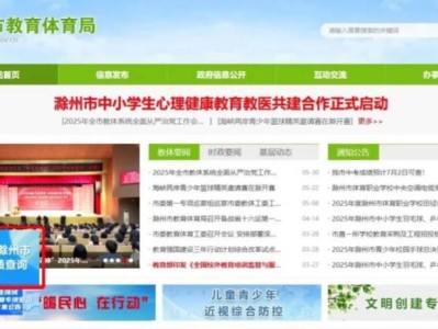 2025滁州市中考成绩什么时候公布查询