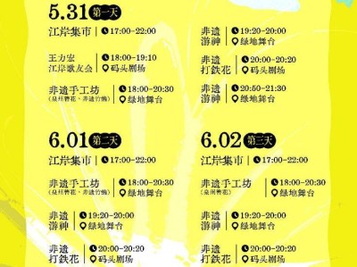 2025年宁波IPN渔轮厂端午游玩攻略（时间+活动）