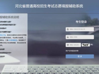 河北省普通高校招生考试志愿填报辅助系统入口