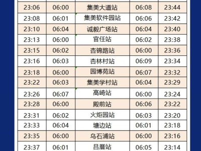 2025厦门春节地铁运营时间表(1号线+2号线+3号线)