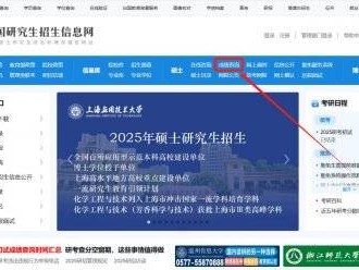 2025考研初试成绩如何查询？