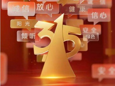 2025年央视315晚会直播攻略(时间+入口)