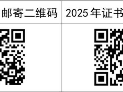 2025中山6月份普通话证书领取方式