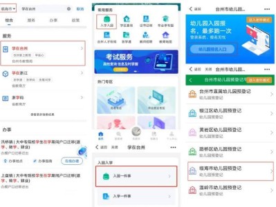 2025年临海市括苍镇各公办幼儿园秋季招生简章