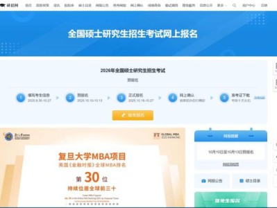 2026考研报名时间及考试时间（报名入口+新政策+分数线）