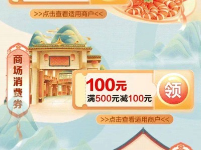 2025汉中油菜花节消费券发放领取指南(时间+入口+流程+商家)