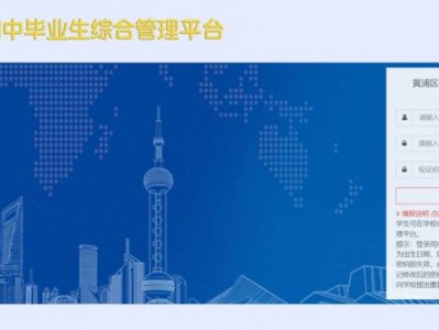 上海黄浦区中考录取结果查询官网网址2025