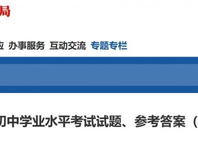 2025年福州中考试卷及参考答案