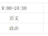 中国运动文化教育网体育单招准考证打印入口