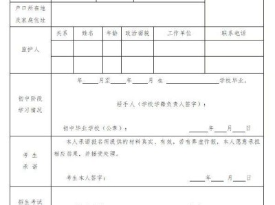 2026年普通高校招生考试杞县社会报名点报名须知