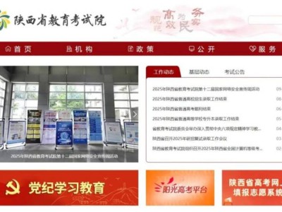 2026年陕西省普通高考艺术类专业招生考试报名工作通知（时间+入口+条件）