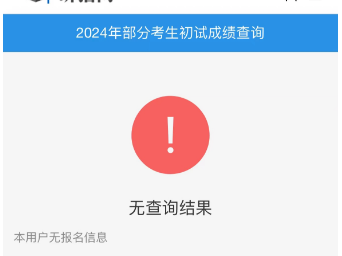 2025广东考研初试成绩在哪里查询?(附查询方式)