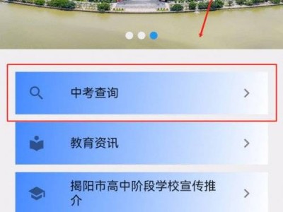 2025揭阳中考查分方式汇总（揭阳智慧教育app+微信公众号+报名点）