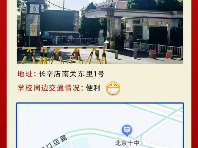 2025北京丰台高考考点信息（考点地址+附近交通）
