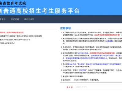 2025河南高考网上填报志愿再次模拟演练入口(https://pzwb.haeea.cn)