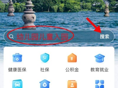 2025永康市直属公办幼儿园网上报名登记操作指南（浙里办）