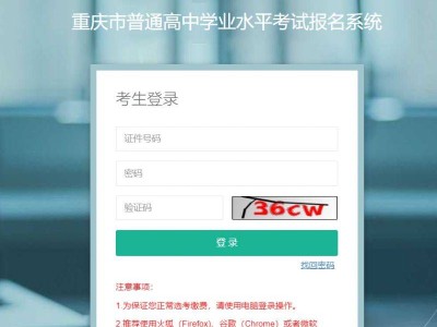 重庆高中学业水平考试成绩查询入口（https://xk.cqksy.cn/）
