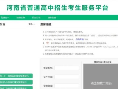 2025驻马店中考成绩查询入口https://gzzs.jyt.henan.gov.cn/zk/