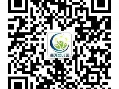 天津市北辰区星河幼儿园2025年春季招生简章