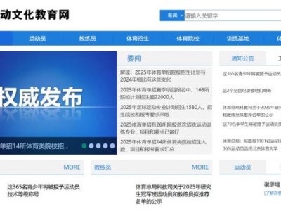 2025年天津体育单招考试成绩查询入口