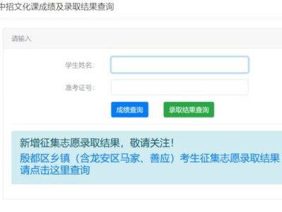 安阳市中考成绩查询入口(https://jyj.anyang.gov.cn/)