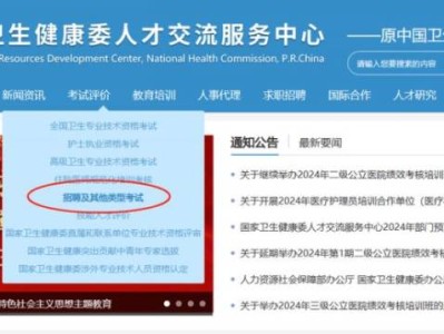 关于我省2025年卫生人才评价考试成绩查询的公告