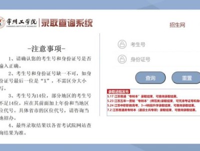 2025常州工学院录取查询时间+入口