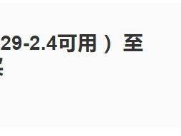 2025常州太湖湾露营谷春节免费门票时间+规则