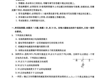 2023级（26届）成都零诊物理试卷答案+试卷