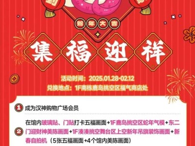 2025西安汉神购物广场元宵节活动指南(时间+地点)