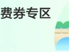 2025青岛景区文博消费券领取攻略(时间+内容+方法)