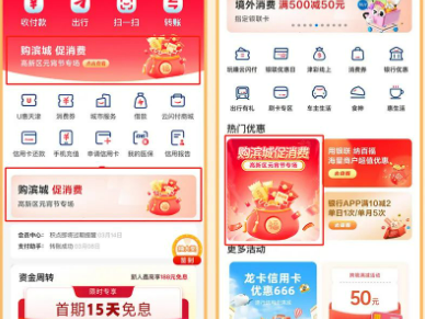 2025天津滨海高新区元宵节消费券领券时间