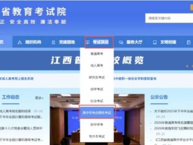 2025江西省普通高中学业水平合格性考试缴费流程（附图解步骤）