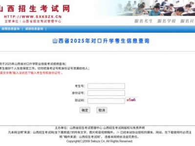 2025山西对口升学成绩什么时候公布？附查询入口