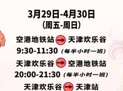 天津欢乐谷国潮文化节活动时间2025