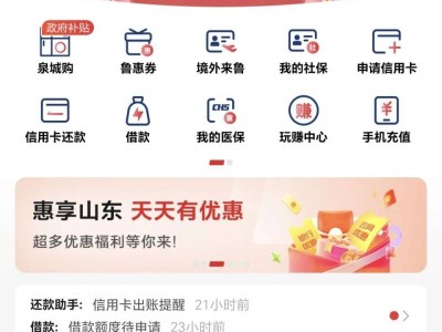 2025济南莱芜文旅消费券领取时间+入口+方式