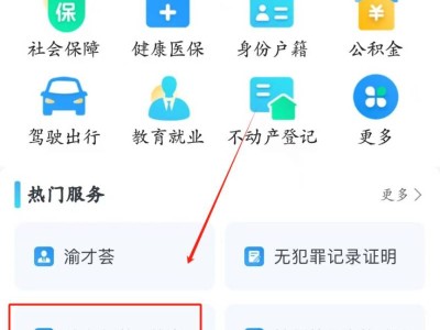 2025渝北小升初网上报名入口