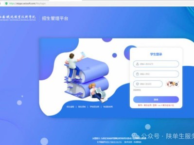 西安铁路职业技术学院2025单招预录分数线+成绩查询入口