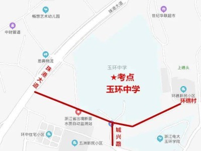 2025台州玉环市高考考点+交通管制最新消息