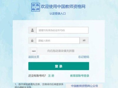 2025青岛市第一批教资认定流程(附入口)