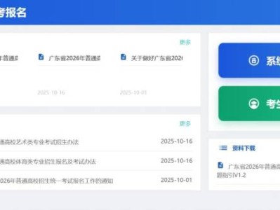 东莞高中学业水平考试网登录入口