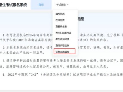 2025海南省高职分类招生征集志愿公告（时间+入口+专业+流程）