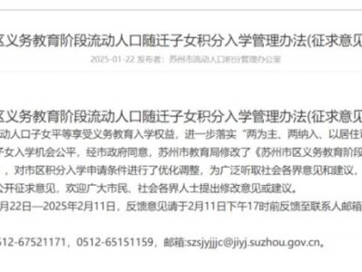 苏州申请市区积分入学还需要居住满一年吗?