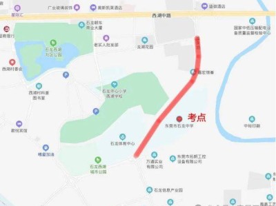 2025东莞石龙镇高考考点交通管制通告