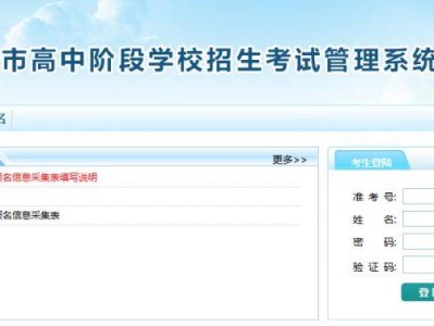 2025年扬州市中考报名官方网站(www.yzzk.org:8080/)