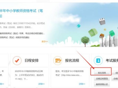 2025教师资格证准考证打印入口网站（http://ntce.neea.edu.cn）
