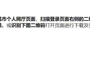 南昌社保APP社保参保缴费证明查询打印入口及流程